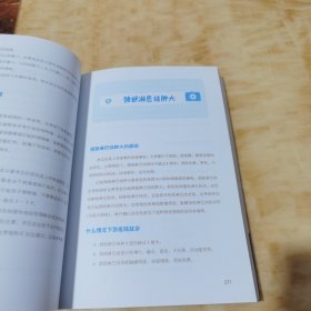 首都儿科研究所儿科专家写给中国父母的育儿百科