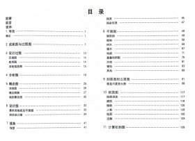 建筑平面及剖面表现方法：国外高等院校建筑学专业教材