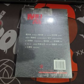 理想青年：致我们终将逝去的青春（原塑封）