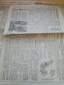 老报纸—新民报晚刊1953年8月11日（8开6版 全国原棉质量显著提高充分供应上海纱厂需要 优美的印度音乐和舞蹈 上海人民喜爱人民电影 闹天空董天野绘画 9品）