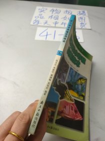 绿色丛书：南方淡水养殖实用技术