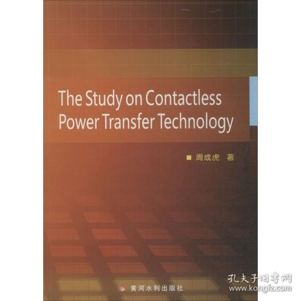 TheStudyOnContactlessPowerTransfer