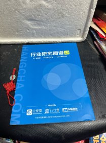 行业研究图谱1.0