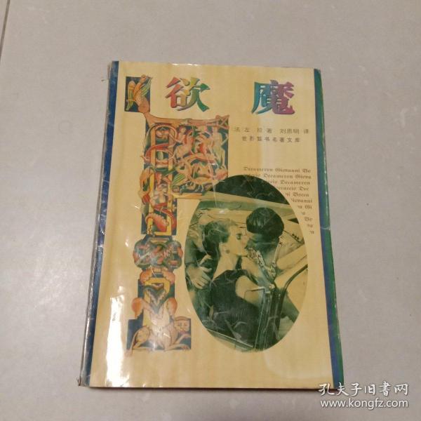 左宗棠:长篇历史小说