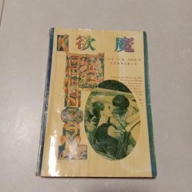 左宗棠:长篇历史小说