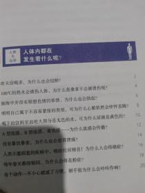 知识进化图解系列—太喜欢化学了(热销全日本的科学入门必读系列)