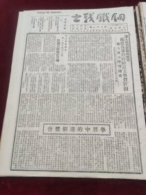 钢铁战士1951年4月30日抗美援朝陈远泽杜鲁门雷锡梅尹泽林