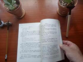 汉书 简体字本 全三册 （合史记、后汉书、三国志称前四史）版权页在明史