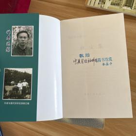 李晏平作品九本合售