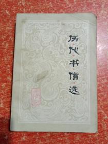 12册合售：白鼻金刚(省三杂文幽默)、对联集锦、品玩人生——中国新文学大师幽默小品精萃、魔味谐语、最是难忘(《深圳青年》精品系列)、台美名家散文精品·花之魂、郁达夫精致小品、年轻的梦恋·汪国真诗集、女10人诗、当代中国青年情书荟萃、微语·情诗73、历代书信选