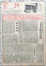 实践 1954