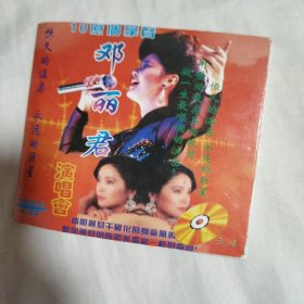 邓丽君 10亿个掌声演唱会 VCD双碟