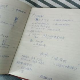 1983年中医笔记本以及1994年中医骨伤科资源聘书及1983级中医专业去上课定向专业班教学进度表油印表