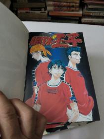 网球王子(1/2/3/4)共4册