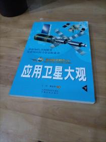 航空航天知识丛书（全24册）