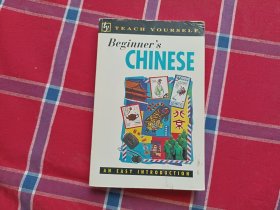 Beginners Chinese: an easy introduction【自学汉语入门，英文原版】