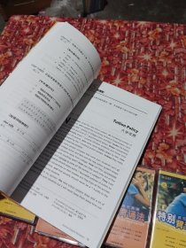 疯狂英语 特别背诵法