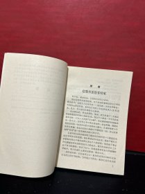 叶利钦自传 + 瓦文萨自传（2册合售）原版全新品