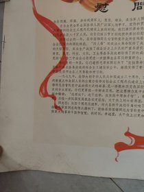 1979年 慰问信