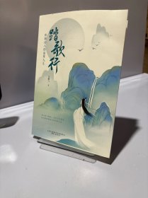 踏歌行：唐朝诗人的追梦人生