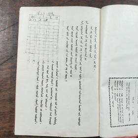 苏布喜地  蒙文（1957年笫一版第一次印刷 1000册）