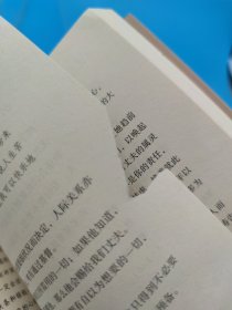 女人误信的谎言