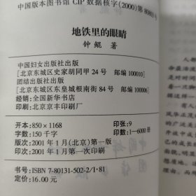 新新女性情调散文书系 8本合售 正午的巫昂 随纸航行 地铁里的眼睛 淋湿 夜有一张脸 让灵魂摇滚 经历着异常美丽 不一样的飞翔