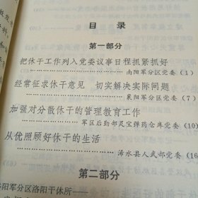 踏遍青山人未老
