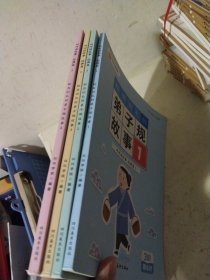 叫叫阅读 弟子规故事（全四册 ）