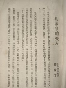延安的女人