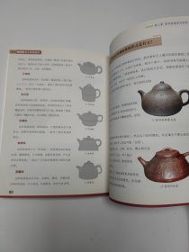 最新紫砂壶收藏百问百答 24开 平装本