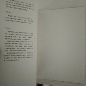 日常生活中的思维导图 [日]矢岛美由希 著；程雨枫 译 江西人民出版社