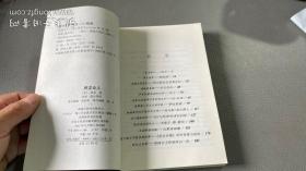 房龙论人:天才的故事