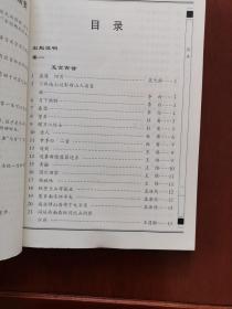 儿童中国文化导读之三——唐诗三百首（1版6印），