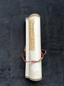 国立云南大学校长熊庆来毛笔批示公文一份，装裱过，保真，信笺尺寸24x13.5厘米