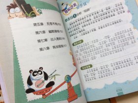 小学生语文新课标必读丛书：脑筋急转弯（彩绘注音版）