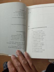 中华人民共和国建国史研究1 2