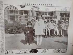 1931年《历史写真》12月号 满洲事变特辑号 奉天新市长，上海抗日， 大凌河铁桥警备，上海日本居留民大会，张学良 广东代表，奉天新秩序恢复，国际联盟理事会  日军扶持赵欣伯为奉天市长  汪精卫  浮世绘多幅