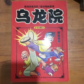 嘻哈陷阱
