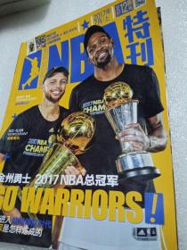 NBA HOOP灌篮杂志2017年18期总第562期勇士NBA总冠军