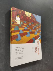 眺望十年后的自己