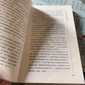 《辩论中国模式》《启蒙与中国社会转型》《当代中国八种社会思潮》三本合售