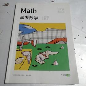 高考数学