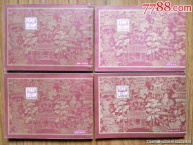 红楼梦（1—16册全）