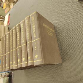 简明不列颠百科全书