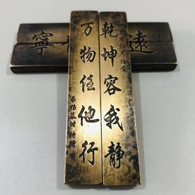 小铜镇尺
11.5×4厘米