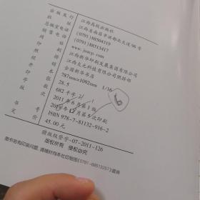 无机材料测试技术  2021版