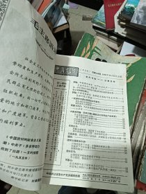 共产党员 浙江 1965年第18期