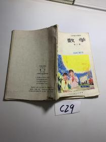 六年制小学课本 试用本 数学 第三册 1990年印刷 内有字迹