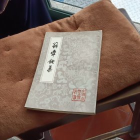 书舜钦集